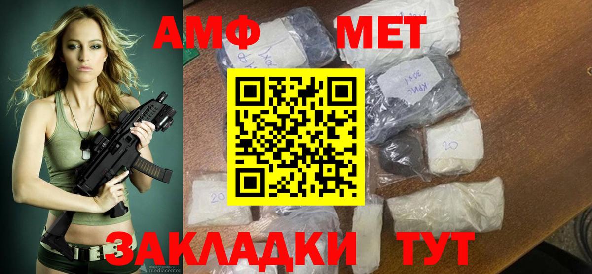 Amphetamine 98% Рубцовск