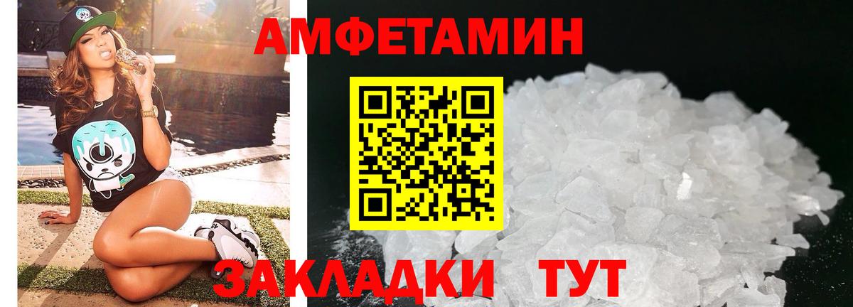 АМФ  Рубцовск  Амфетамин Premium  Амфетамин 