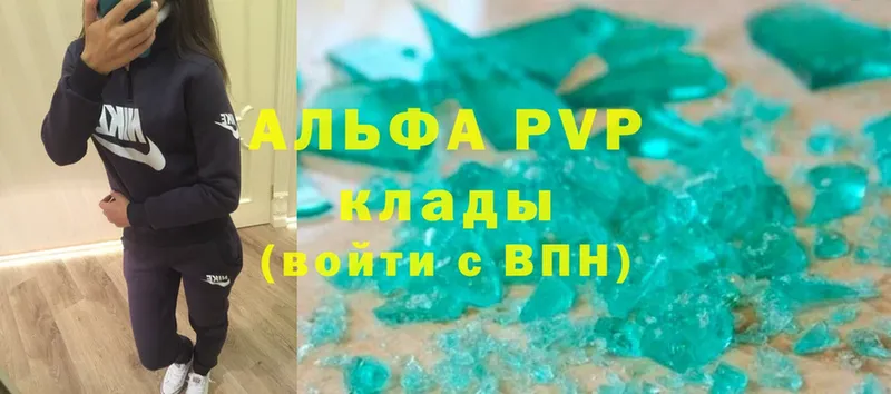 мориарти официальный сайт  Рубцовск  Alfa_PVP Соль 