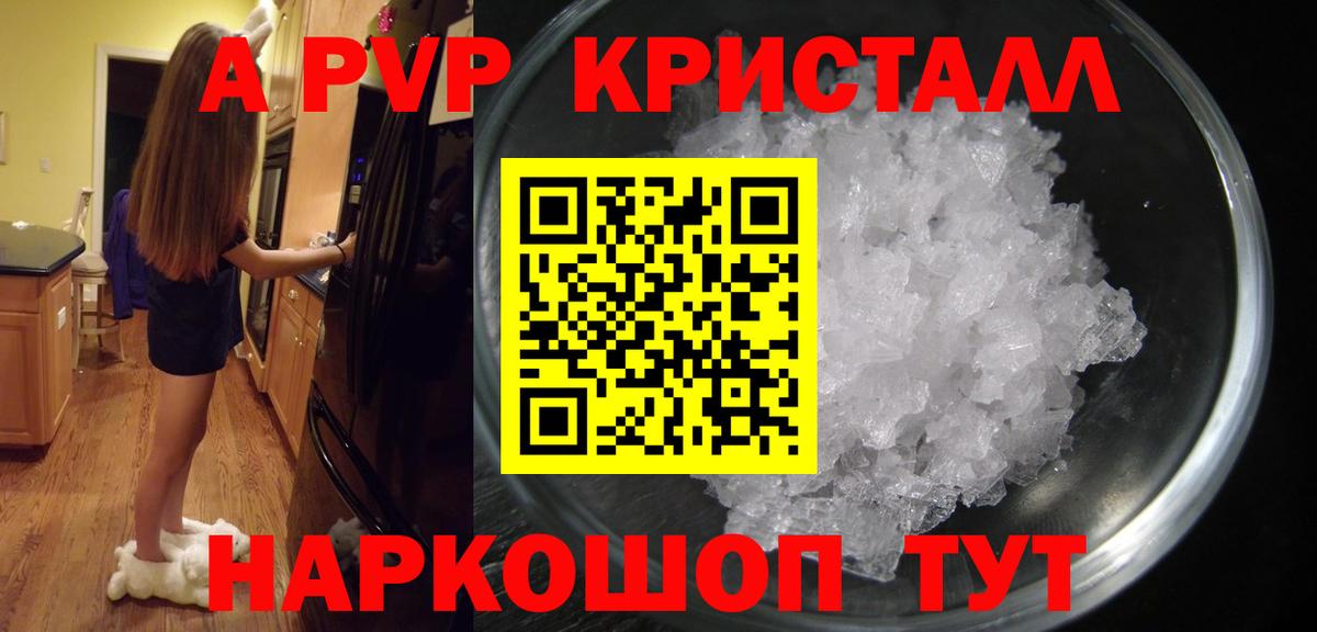 Амфетамин Рубцовск