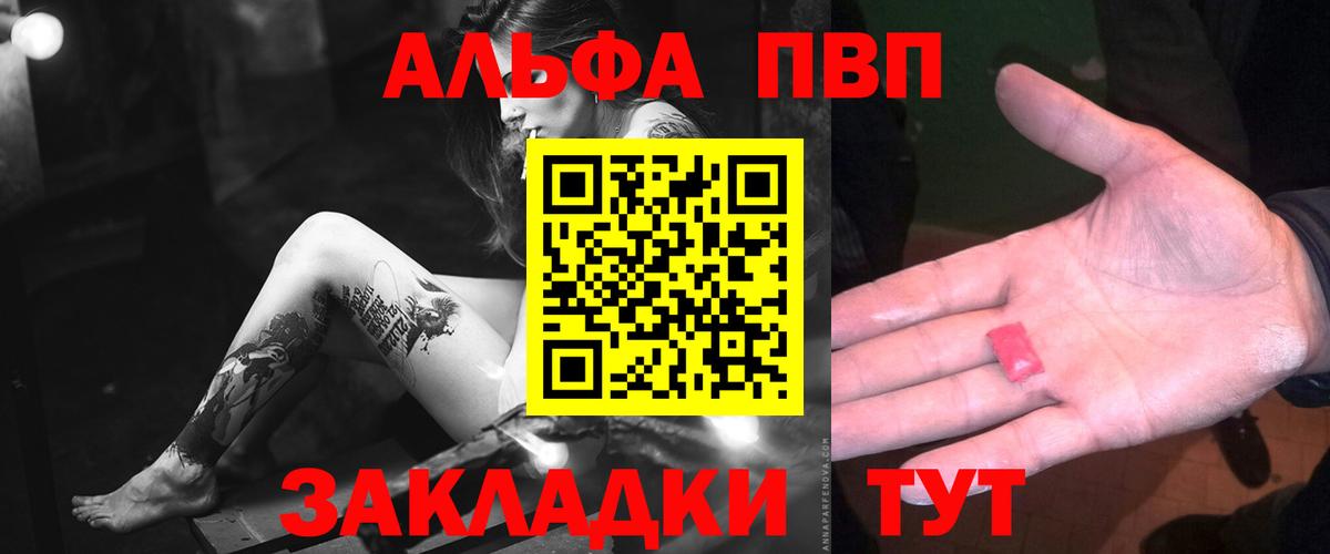 Codein  ГАШ  Вход с VPN  ГАШИШ  Alpha-PVP СОЛЬ кристаллы  МЕФ   МАРИХУАНА  Рубцовск  КОКАИН  МЕФ 