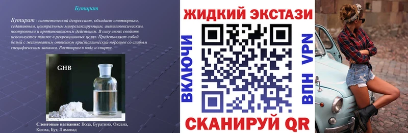 кракен маркетплейс  как найти закладки  Рубцовск  Бутират бутик 