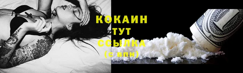 Cocaine 97%  Рубцовск 