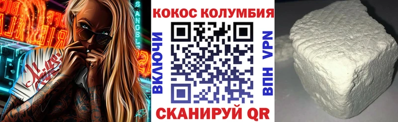 Кокаин Боливия  Рубцовск 