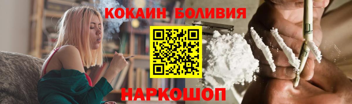 Cocaine Боливия  КОКАИН 98%  Рубцовск 