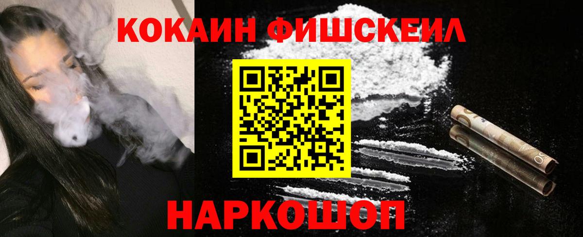 COCAIN VHQ Рубцовск