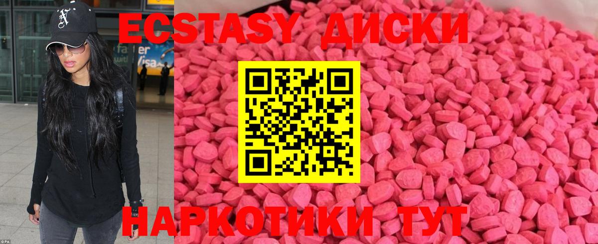 Экстази DUBAI  Ecstasy XTC  Рубцовск 