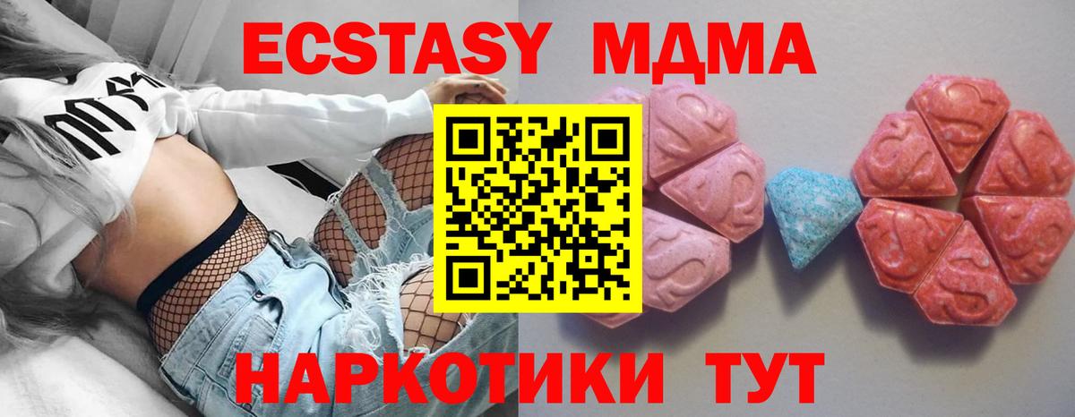 Экстази mix Рубцовск