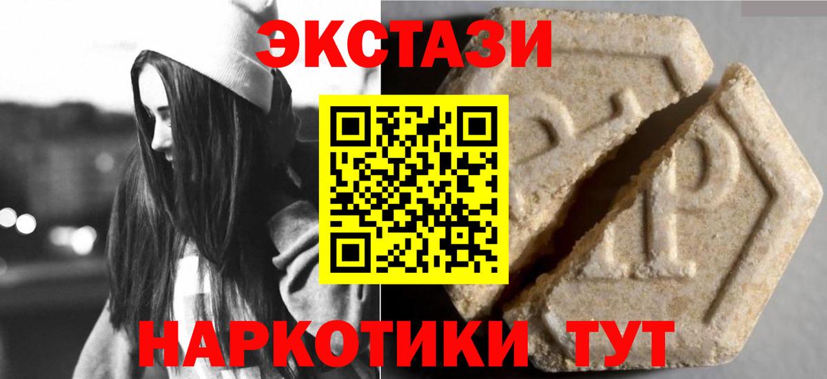 ЭКСТАЗИ Philipp Plein  Ecstasy Cube  Экстази  Вход с VPN  Рубцовск 