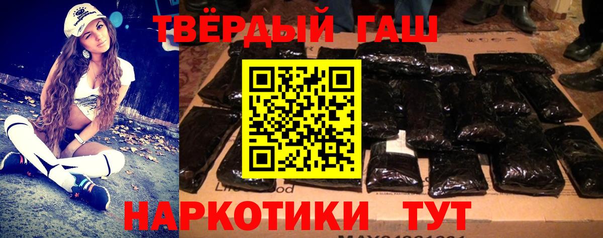 ГАШ 40% ТГК  Рубцовск  ГАШИШ убойный 