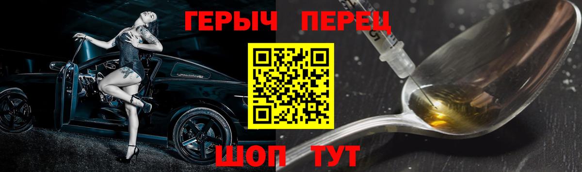 Героин  Рубцовск  Героин Heroin 