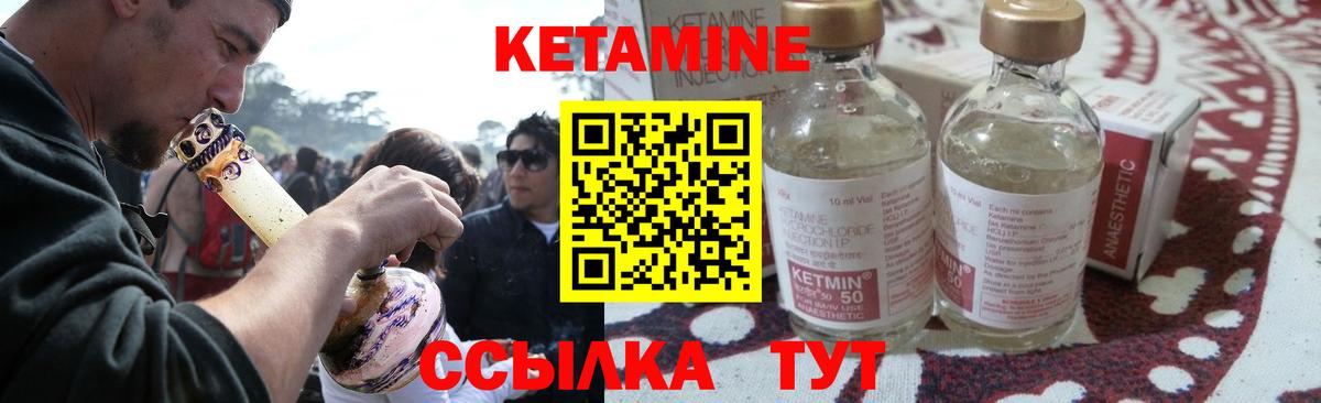 Рубцовск  Кетамин ketamine  Вход с VPN 