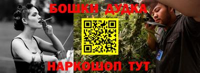 каннабис Жуковский