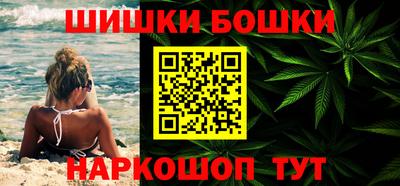 каннабис Бийск