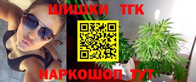 каннабис Бийск