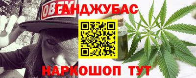 каннабис Жуковский
