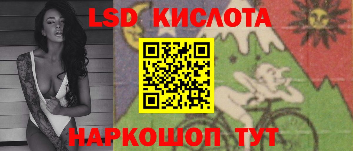 Лсд 25 экстази ecstasy Рубцовск