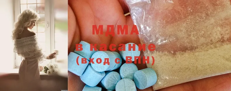 MDMA кристаллы  Рубцовск 