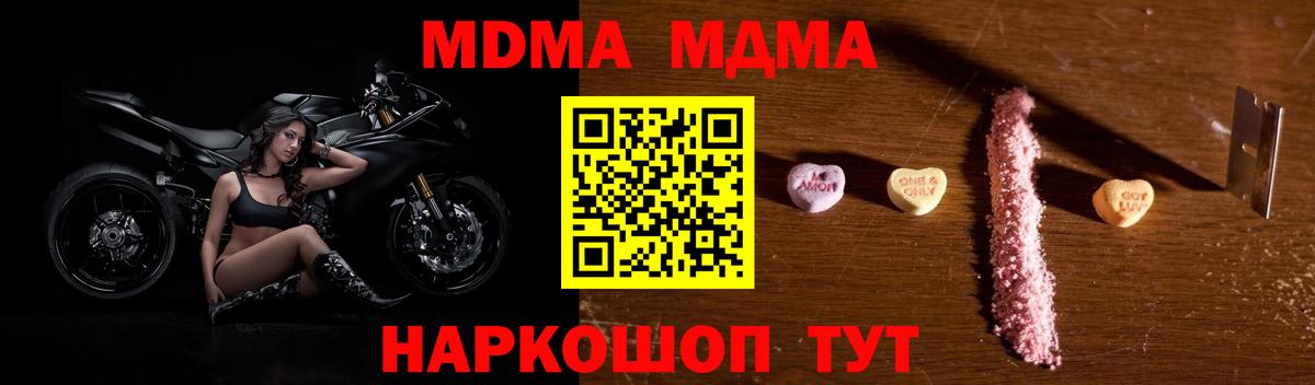 MDMA  MDMA crystal  Вход с VPN  Рубцовск  MDMA crystal 