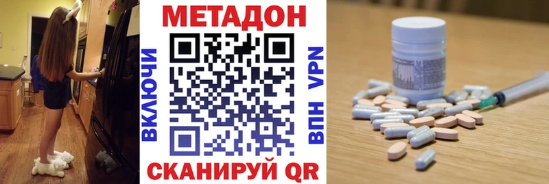 Метадон methadone  продажа наркотиков  Рубцовск 