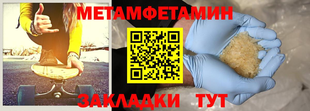 Метамфетамин винт  Метамфетамин винт  Вход с VPN  Рубцовск 