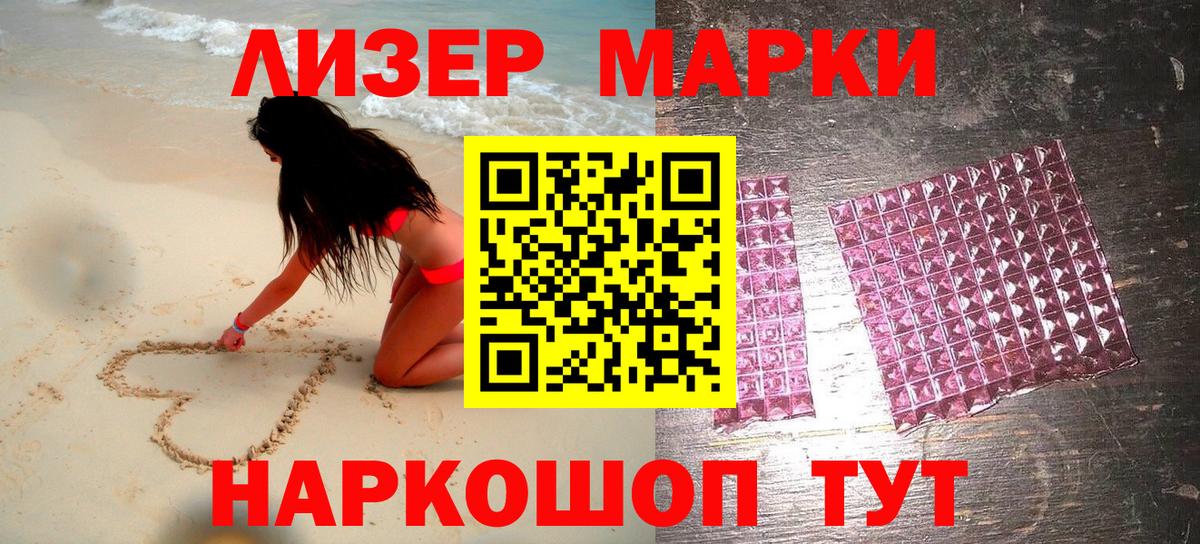 где можно купить наркотик  Марки 25I-NBOMe 1500мкг  Вход с VPN  Рубцовск  Марки 25I-NBOMe 1500мкг  Марки N-bome 