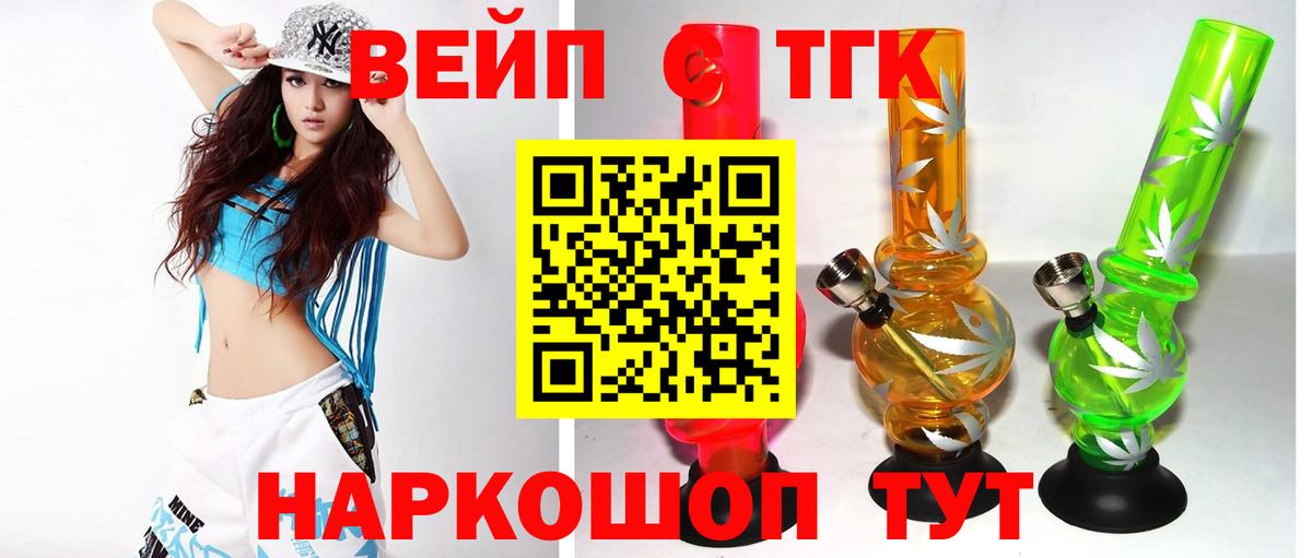 Дистиллят ТГК гашишное масло  Рубцовск 