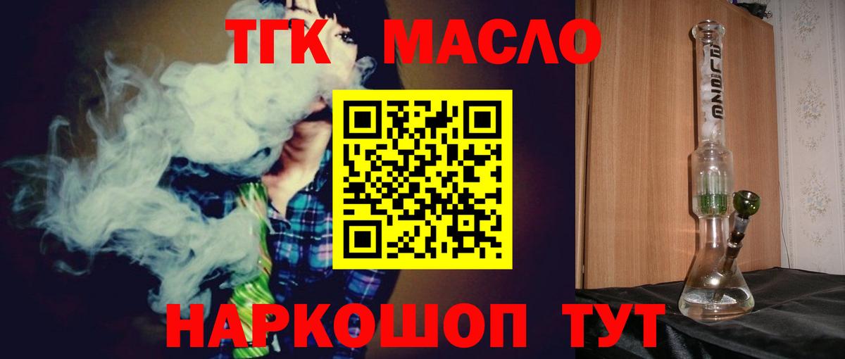 ТГК вейп с тгк  Вход с VPN  Рубцовск 