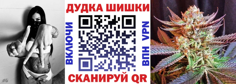 Бошки Шишки ГИДРОПОН  площадка как зайти  Рубцовск 