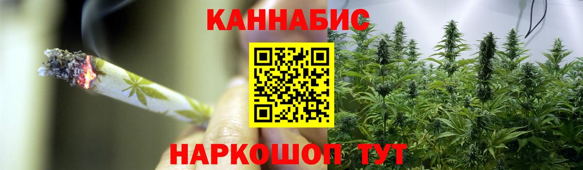 Каннабис White Widow Рубцовск